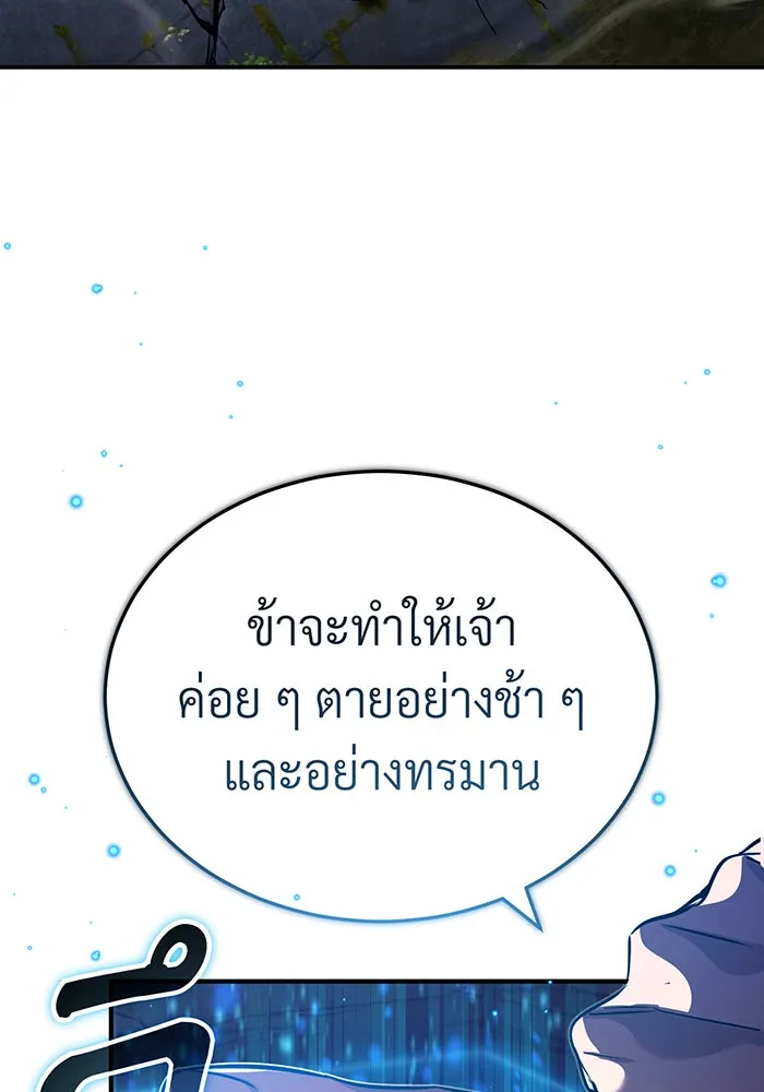 จอมเวทเกิดใหม่ในรอบ 66666 ปี ตอนที่ 85 รูปที่ 106