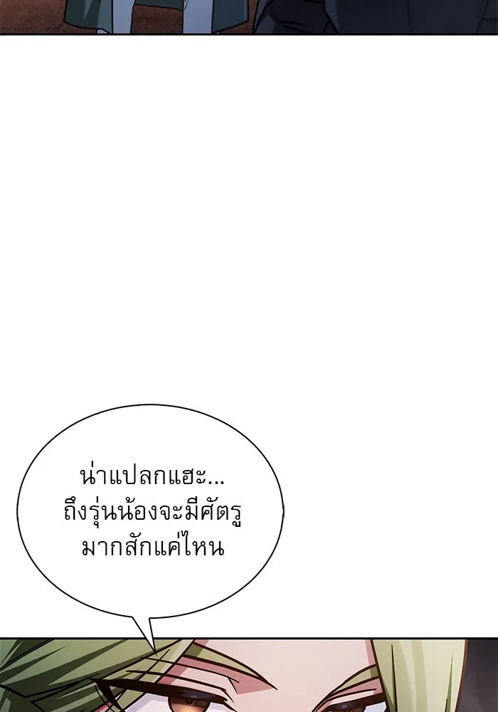 ผมไม่ได้เก่งอย่างที่คิด ตอนที่ 72 รูปที่ 17