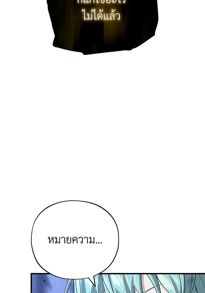 จอมเวทเกิดใหม่ในรอบ 66666 ปี ตอนที่ 105 รูปที่ 152