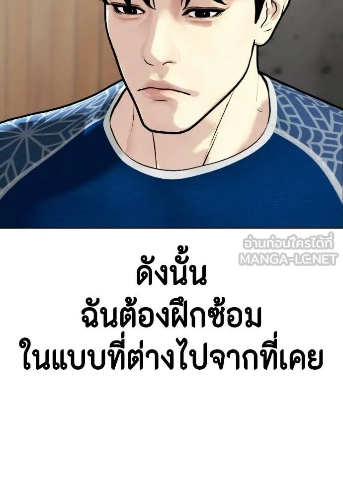 หมาหัวเน่า ตอนที่ 154 รูปที่ 193