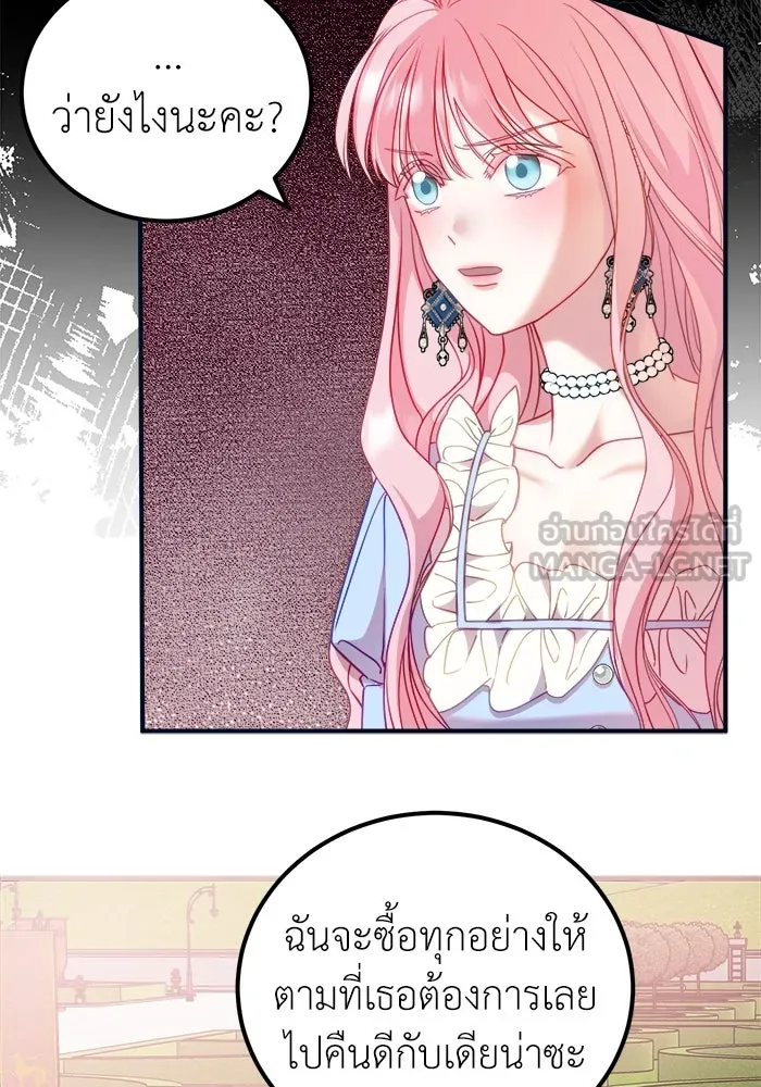 ครอบครัวพรรค์นั้น ฉันไม่มีวันกลับไป ตอนที่ 12 รูปที่ 63