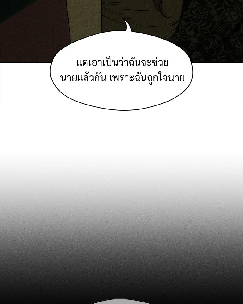 บุปผารุ่มราคะ ตอนที่ 88 รูปที่ 100