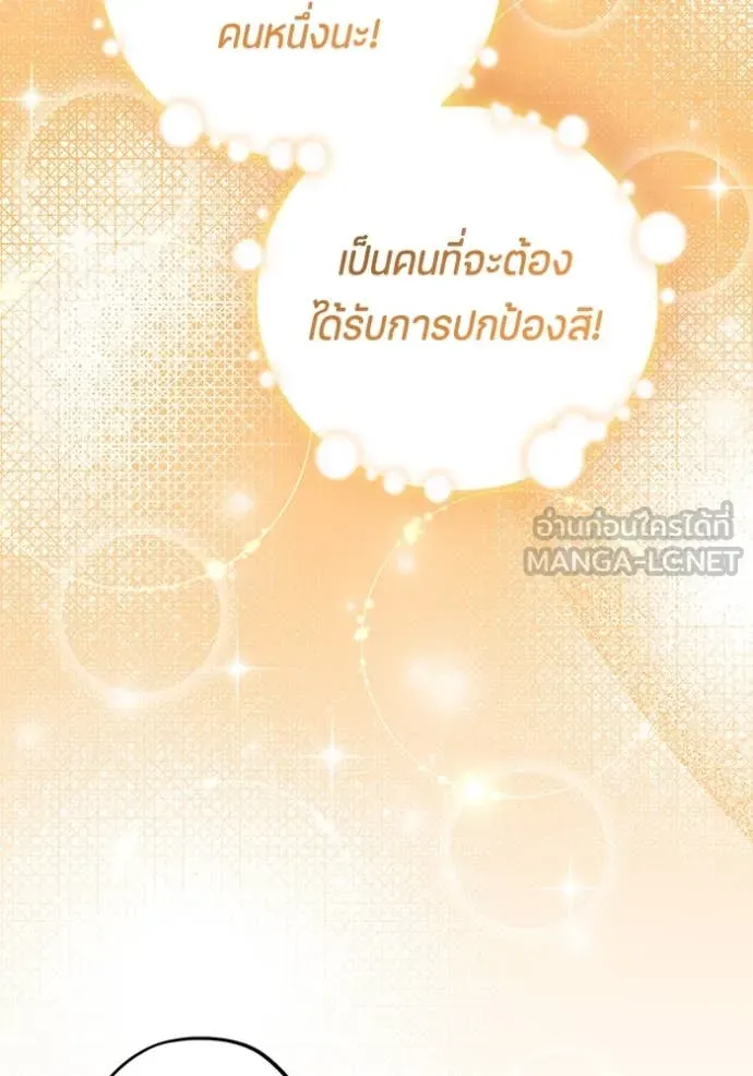 ป๊ะป๋าขา หนูลาแล้ว ตอนที่ 26 รูปที่ 35