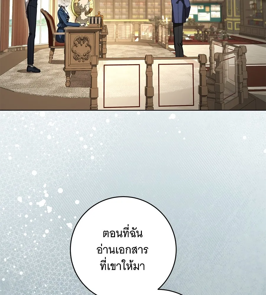 ทุกอย่างที่เสียไป ฉันขอทวงคืน ตอนที่ 72 รูปที่ 79