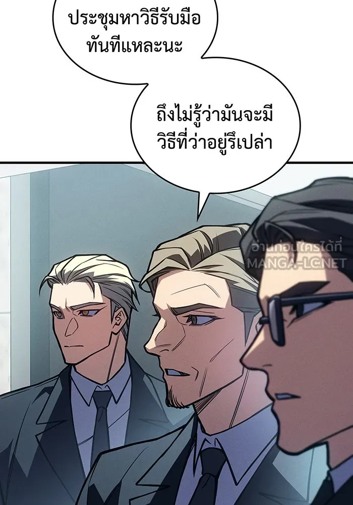 เกิดใหม่พร้อมพลังแห่งราชัน ตอนที่ 93 รูปที่ 111