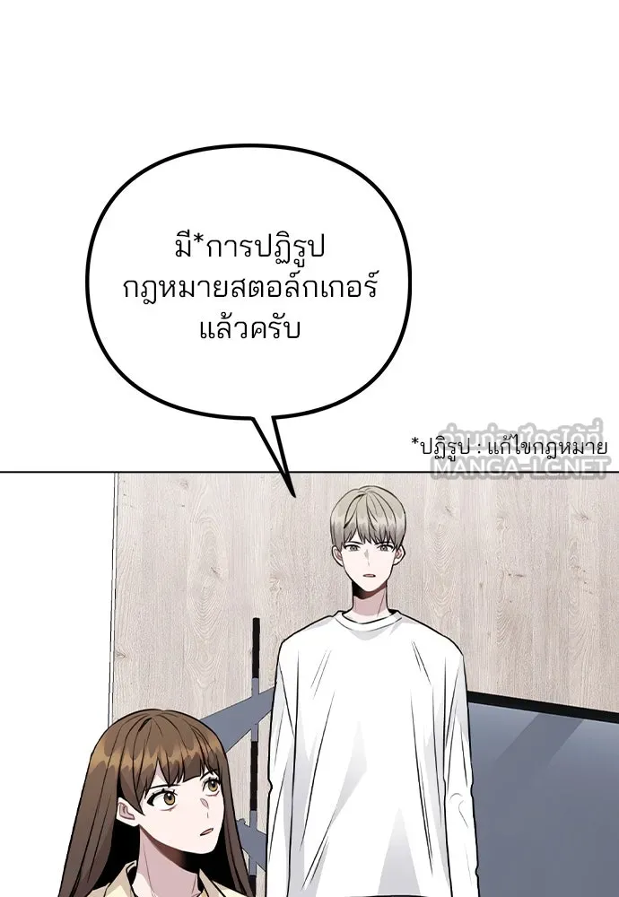 รักผิดแผน ตอนที่ 46 รูปที่ 12