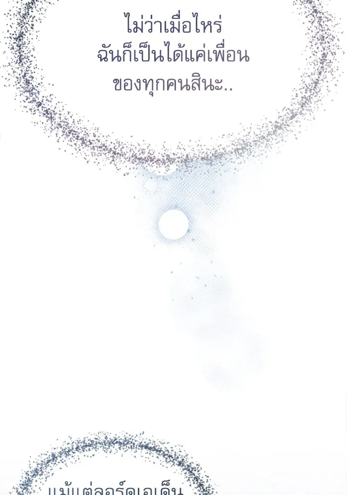 ไม่รักให้ตาย ตอนที่ 4 รูปที่ 100