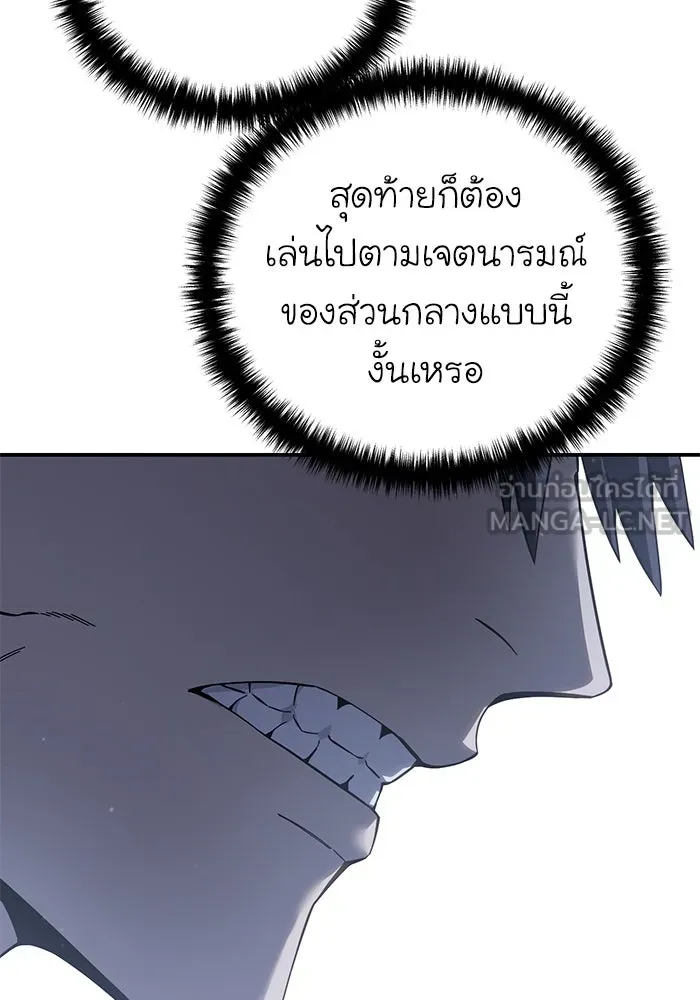 ยอดนักดาบผู้โอบอุ้มดารา ตอนที่ 70 รูปที่ 126