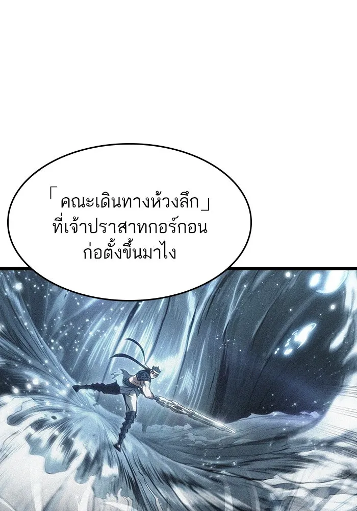 หลังวันสิ้นโลก ตอนที่ 55 รูปที่ 58