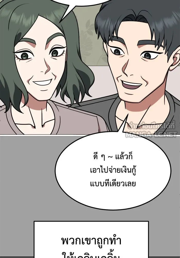 ช่วยเปลี่ยนฉันที ตอนที่ 233. ซีซัน 2 โจเยบิน 15 รูปที่ 108