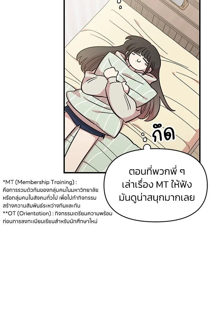 เพื่อนกันมันส์เกิน ตอนที่ 43 รูปที่ 11