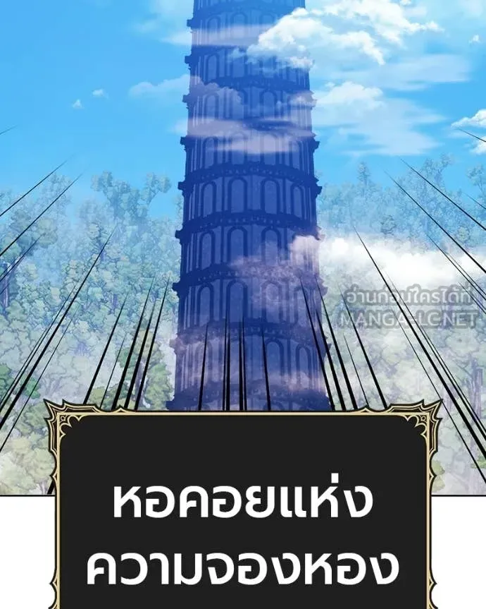 +99 ท่อนไม้ ตอนที่ 171 รูปที่ 387