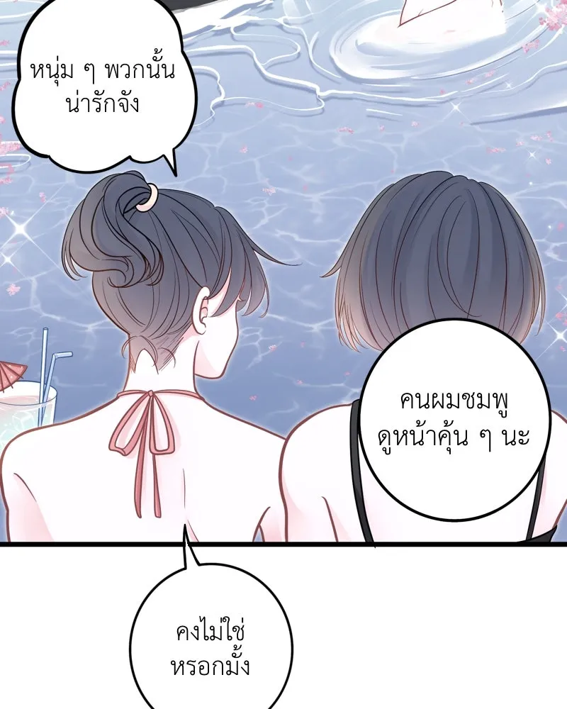 ฤดูฝนของฉันกับนาย ตอนที่ 13 เป็นเด็กดีด้วยนะ รูปที่ 82