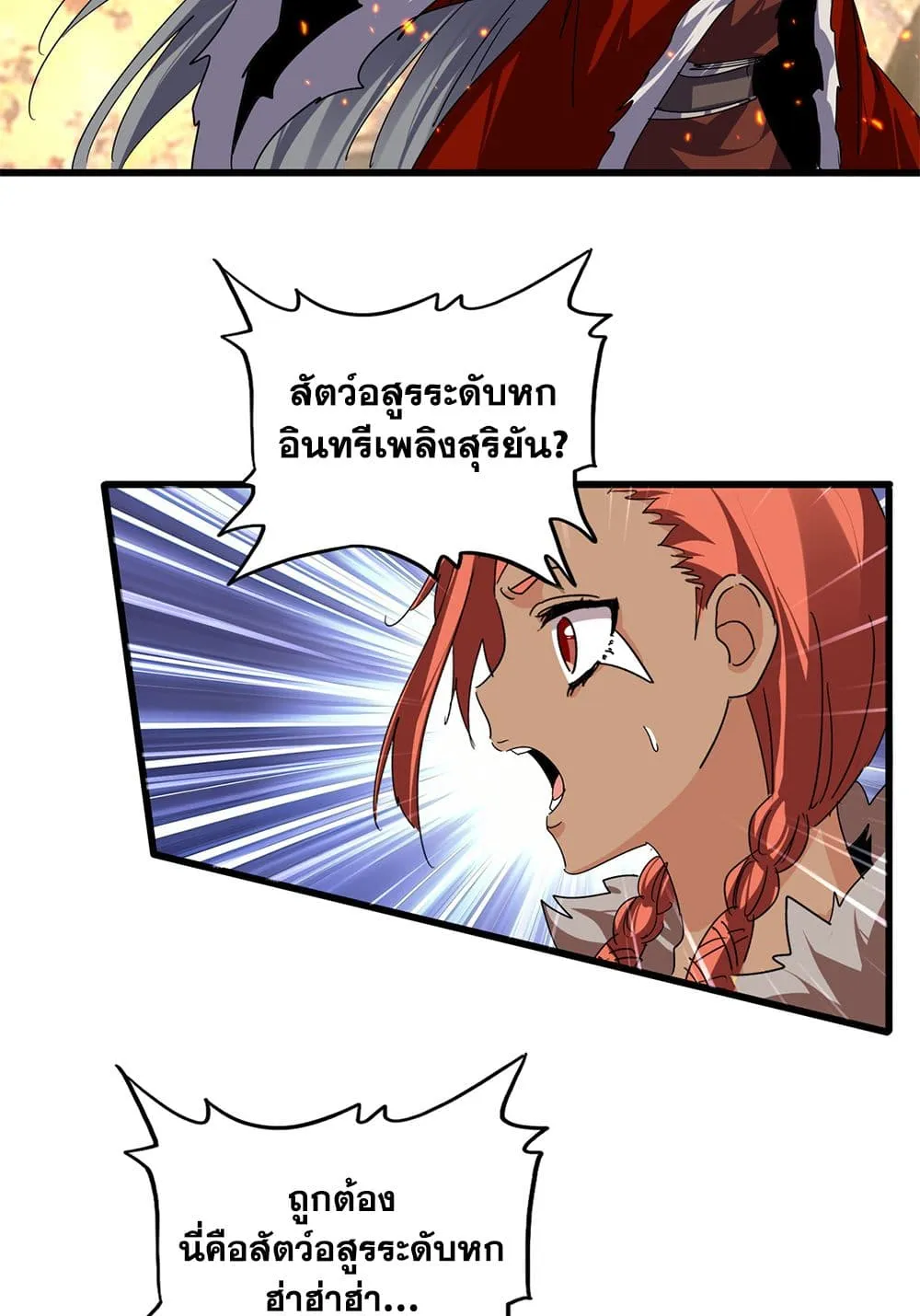 Magic Emperor ราชาจอมเวทย_ ตอนที่ ตอนที่ 843 รูปที่ 54