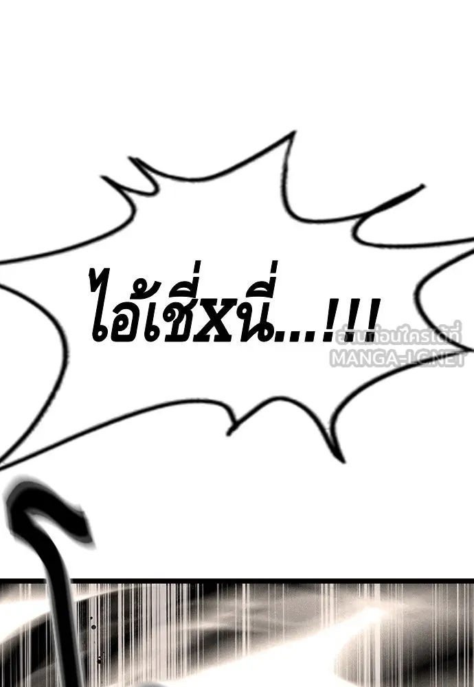 King Game ตอนที่ 16 หวังพึ่งไอ้นั่นงั้นสิ รูปที่ 105