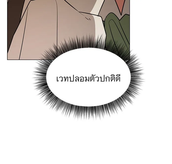 อะคาเดมีนี้เห็นทีจะเจ๊ง ตอนที่ 74 รูปที่ 106