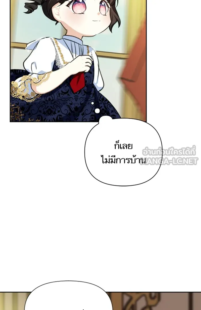 บุตรสาวของดยุกปีศาจ ตอนที่ 19 รูปที่ 24