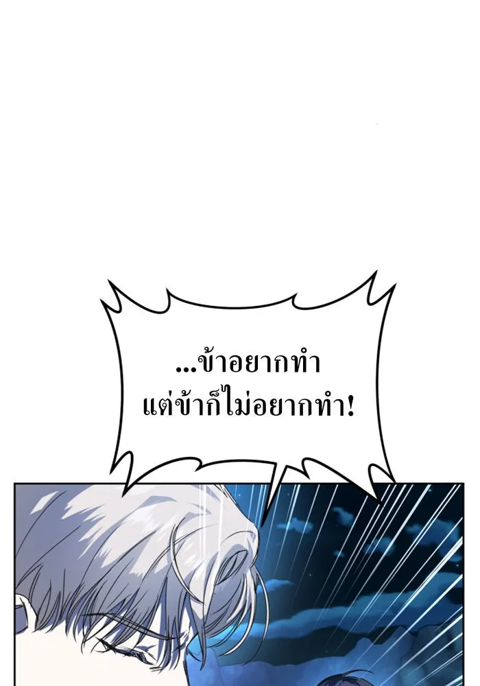 ชิงชีวิตพลิกลิขิตชะตา ตอนที่ 19 สแกนเดิล รูปที่ 137