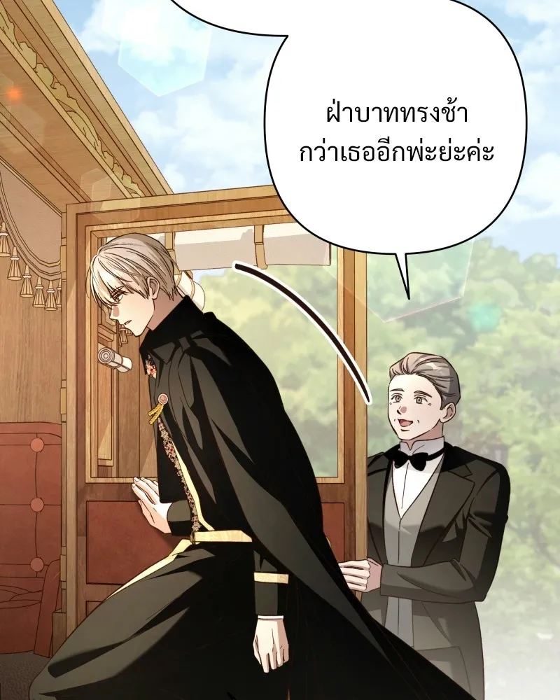 เจ้าสาวแกรนด์ดยุกปีศาจ ตอนที่ 13 รูปที่ 128