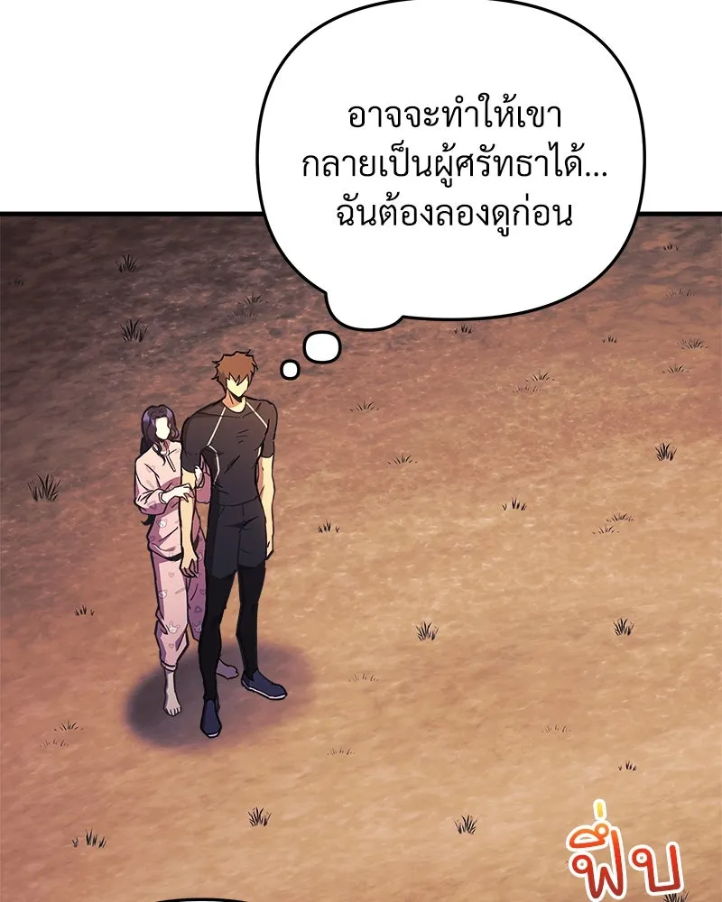 สัปดาห์นี้งดอัปตอนใหม่ ตอนที่ 42 รูปที่ 112