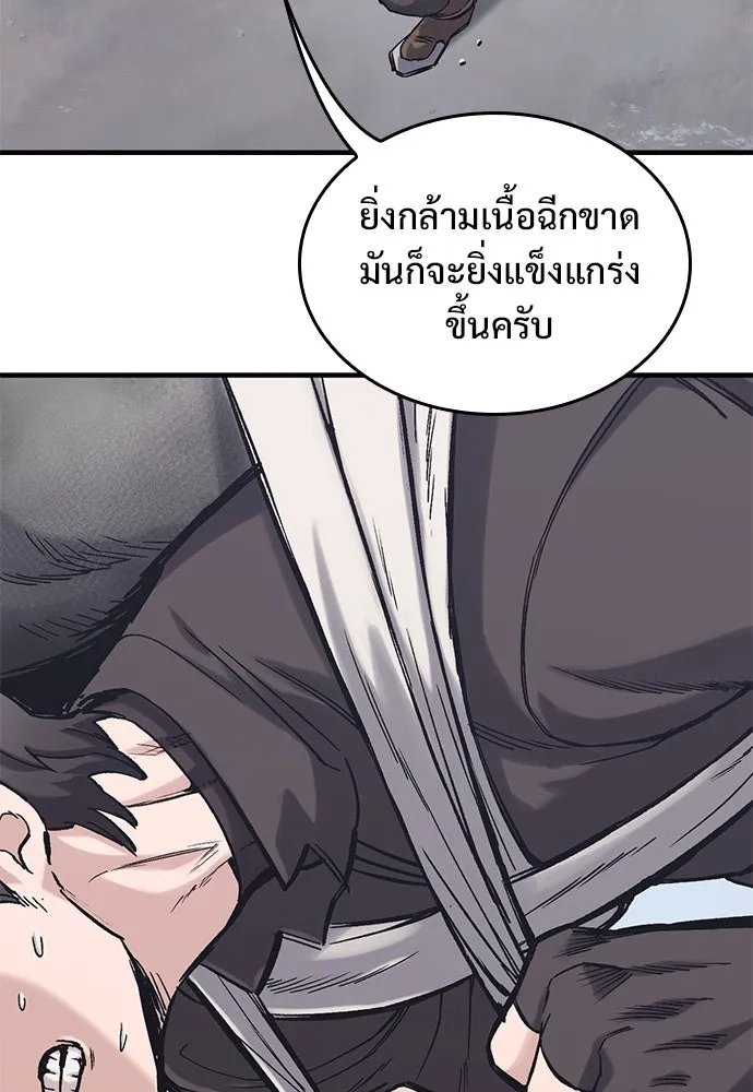 อัศวินวันเดียว ตอนที่ 33 รูปที่ 25