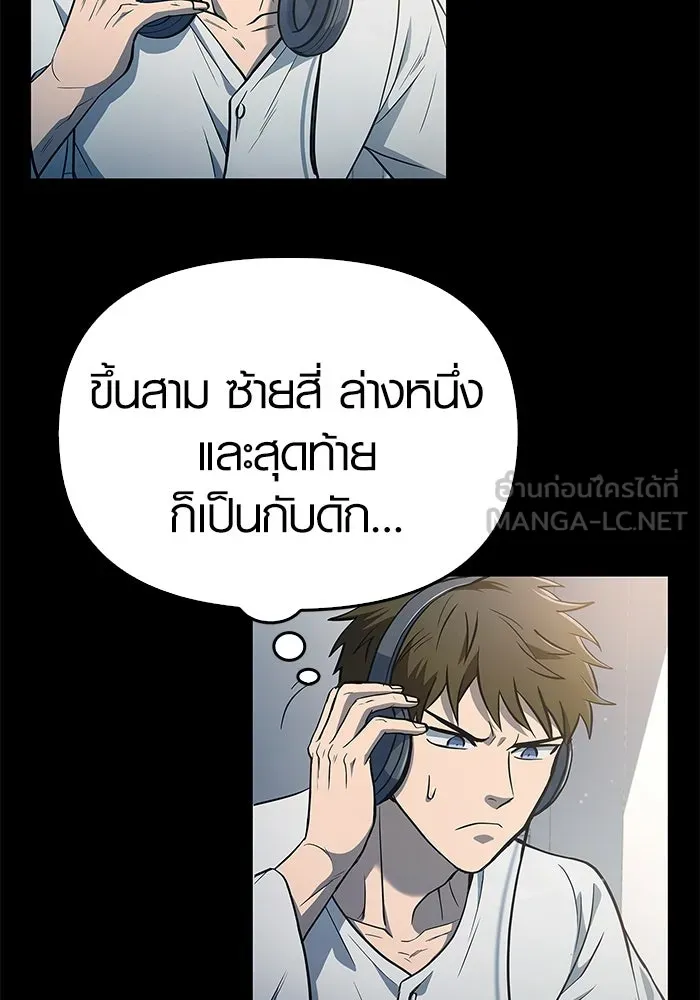 เอาชีวิตรอดในเกมฉบับคนเถื่อน ตอนที่ 1 รูปที่ 42