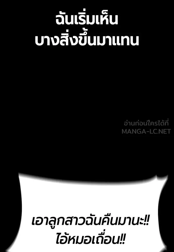 Jungle Juice ตอนที่ 165 รูปที่ 83