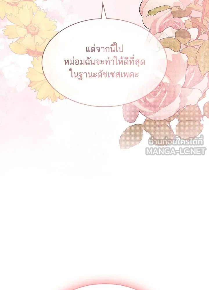 อดีตภรรยาของพระเอกหนุ่มจอมคลั่งรัก ตอนที่ 9 รูปที่ 78