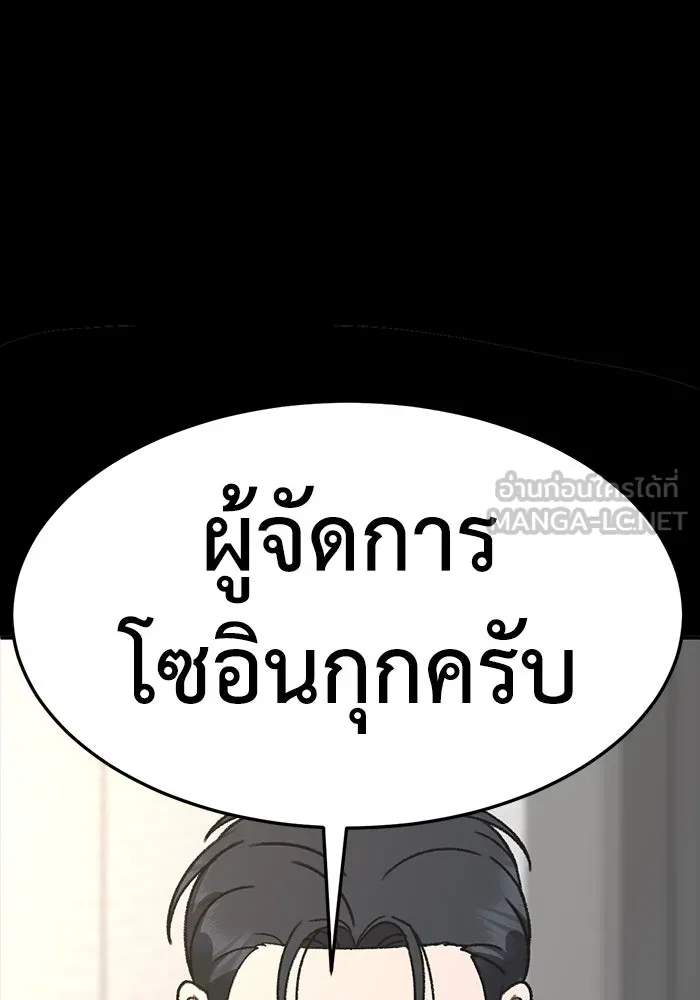 ช่วยเปลี่ยนฉันที ตอนที่ 304. ซีซัน 3 โซอินกุก 12 รูปที่ 69
