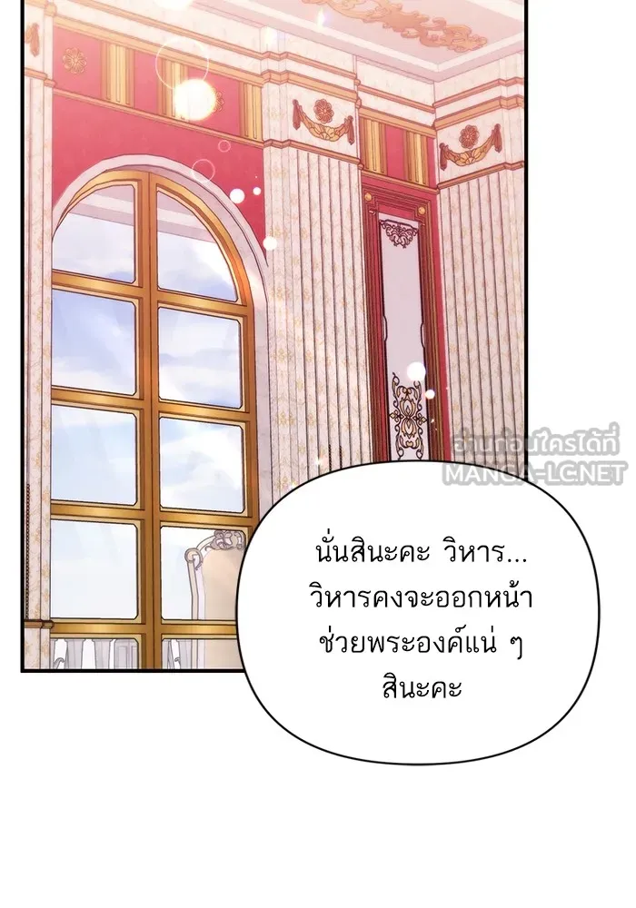 แด่ตัวละครโปรดที่ถูกทิ้ง ตอนที่ 58 รูปที่ 54