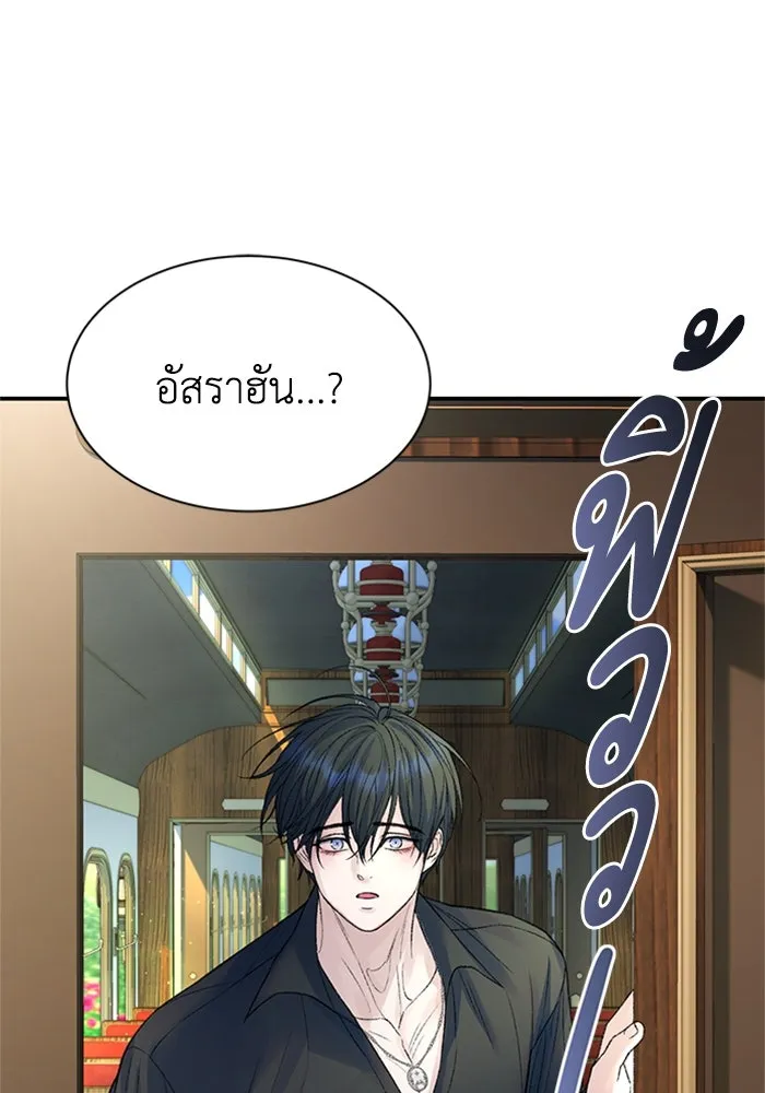 ไหนบอกว่าฉันใกล้ตาย ตอนที่ 75 รูปที่ 91