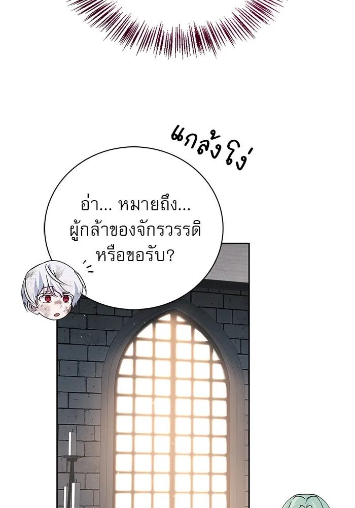 ผมไม่ได้เก่งอย่างที่คิด ตอนที่ 28 รูปที่ 65