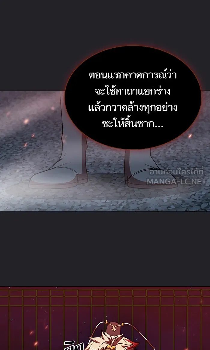 ผู้เล่นขั้นเทพแห่งหอคอยฝึกสอน ตอนที่ 71 รูปที่ 63