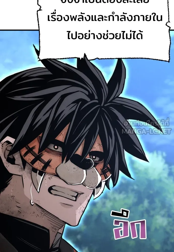 เส้นทางสู่เทพมาร ตอนที่ 50 รูปที่ 57