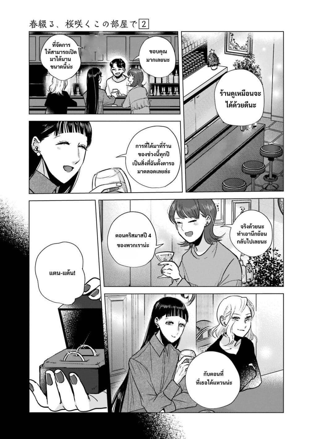 Manga-lc-com อ่านมังงะ อ่านการ์ตูน ออนไลน์ ฟรี Haru Tsuzuru, Sakura Saku Kono Heya de ตอนที่ 1 2 3 4 5 6 7 8 9 10 11 12 13 14 ฟรี ไม่มีโฆษณา Manga-lc - อ่าน มังงะ อ่าน การ์ตูน ออนไลน์ อ่านมังงะ ฟรี