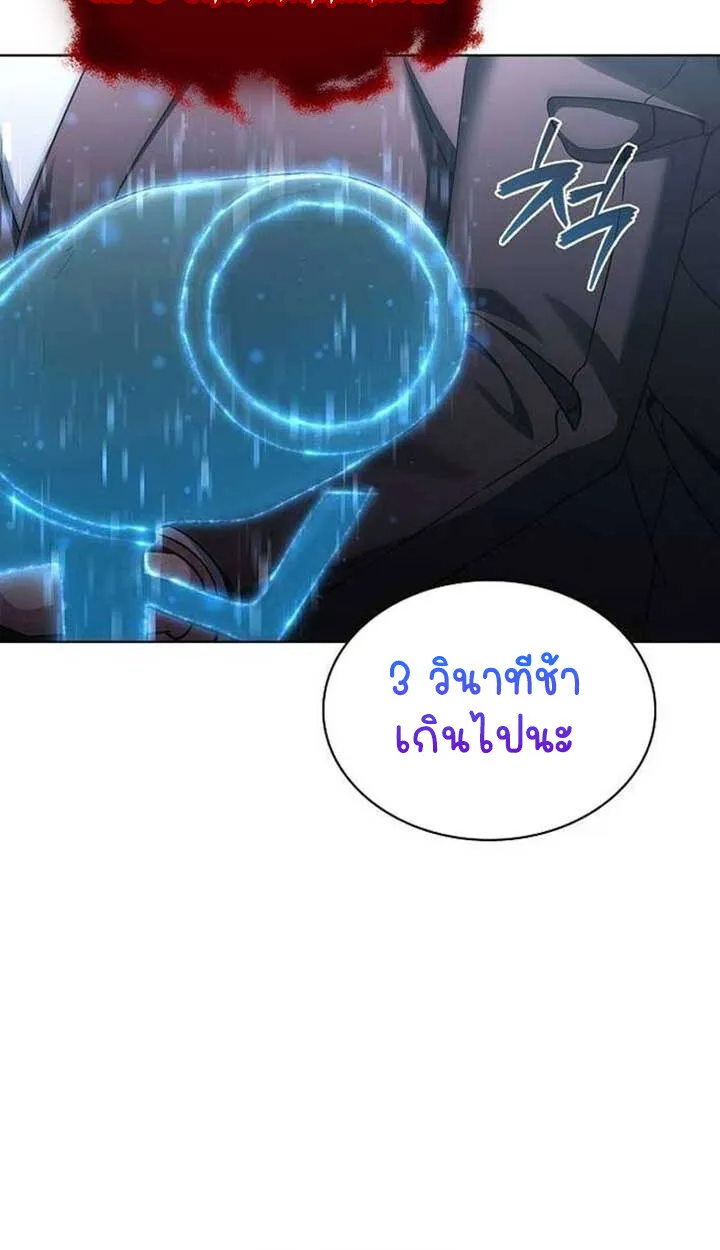 Part-Time Grim Reaper งานเสร_มของฉ_นค_อการเป_นม_จจ_ราช ตอนที่ ตอนที่ 13 รูปที่ 68