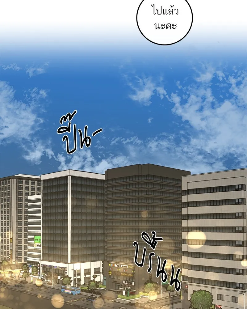 ตำนานเทพธิดาตกสวรรค์ ตอนที่ 57 รูปที่ 73