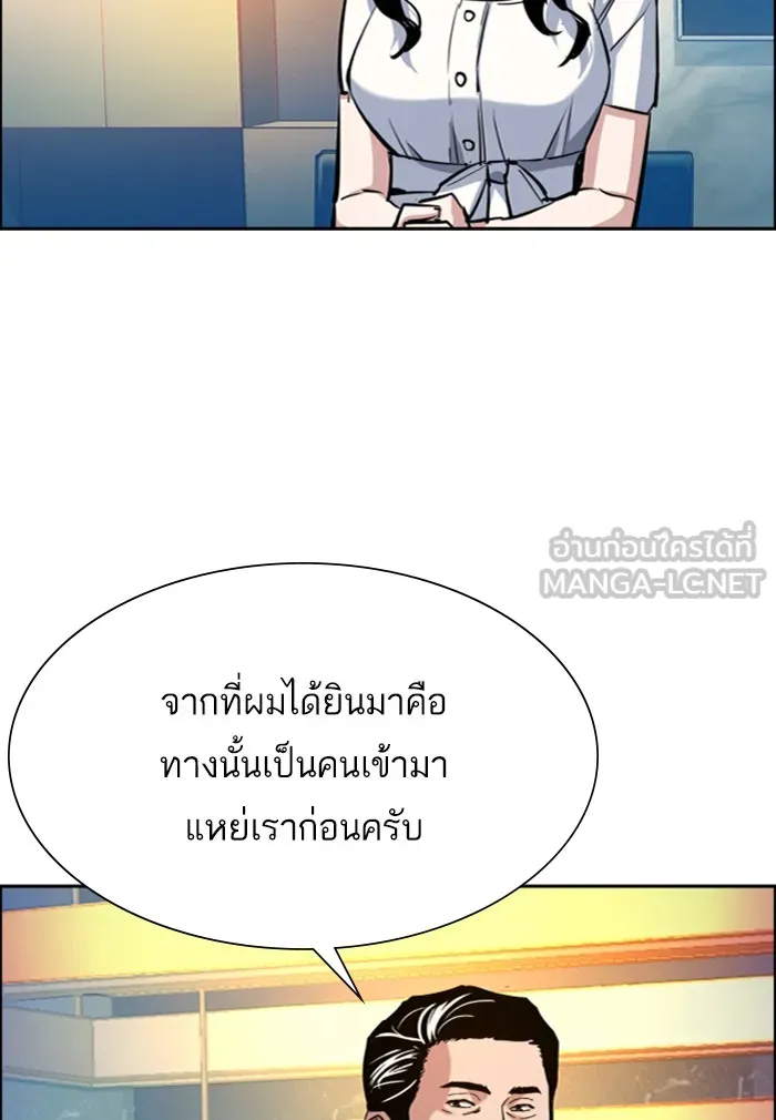 พี่ชายสายบอดี้การ์ด ตอนที่ 75 รูปที่ 93