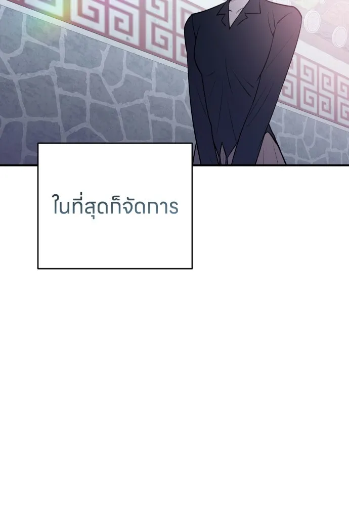 รักไร้ราคา ตอนที่ 10 รูปที่ 61