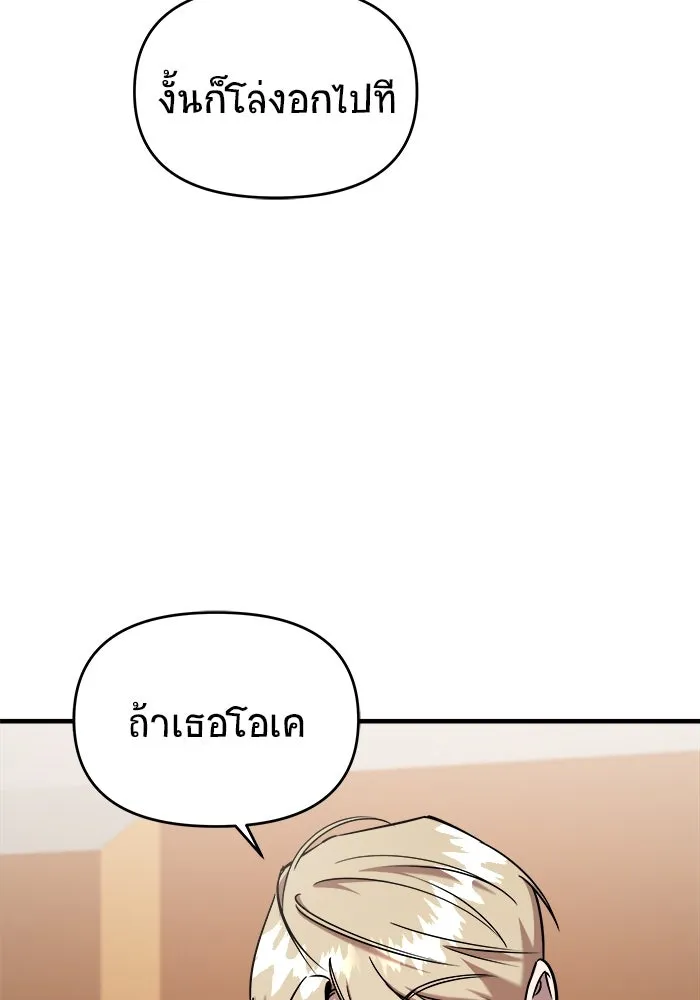 วายร้ายก็อยากมีรัก ตอนที่ 41 รูปที่ 73