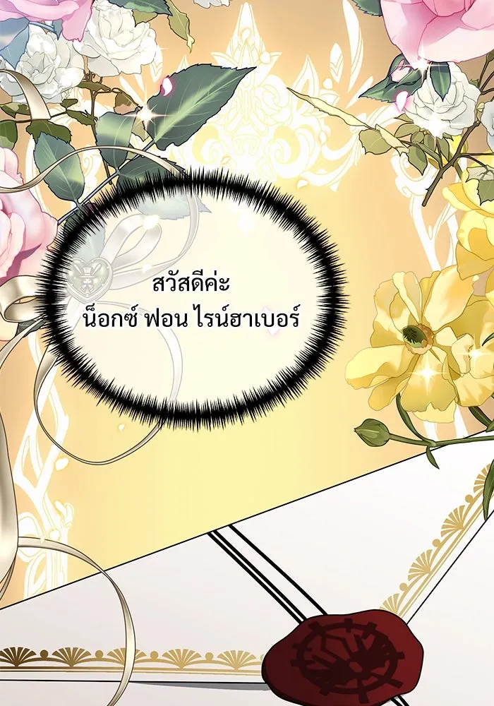 อัศวินดำล่าท้าเวลา ตอนที่ 66 รูปที่ 35