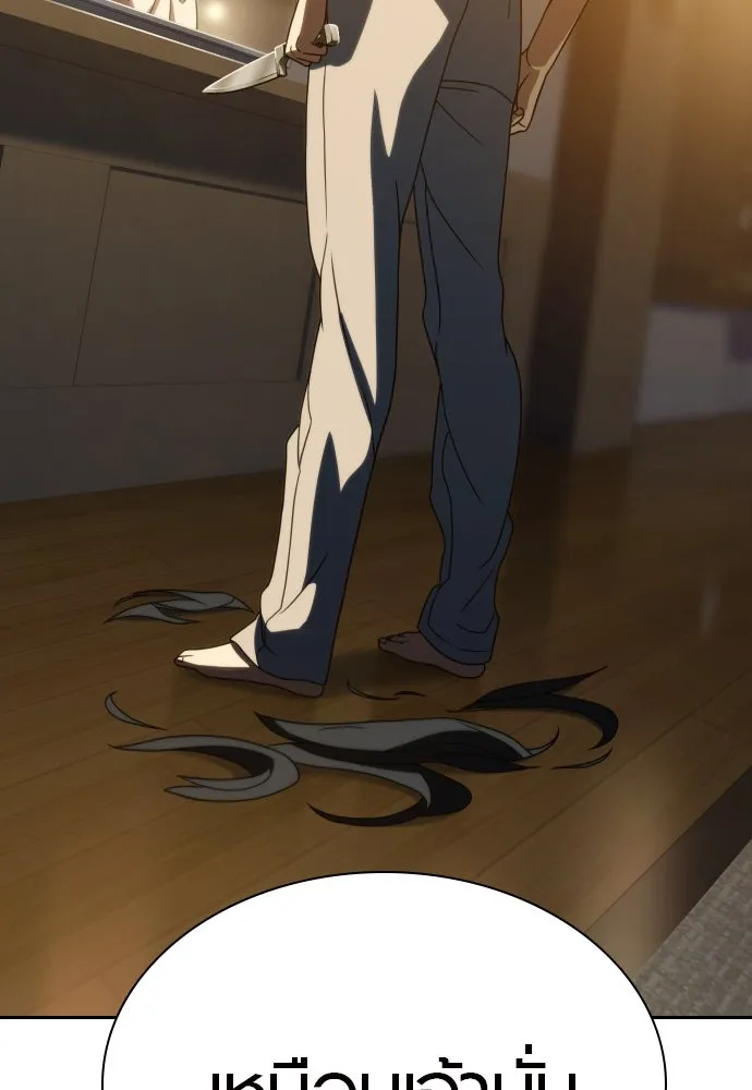 นักรบแช่แข็ง ตอนที่ 17 รูปที่ 125