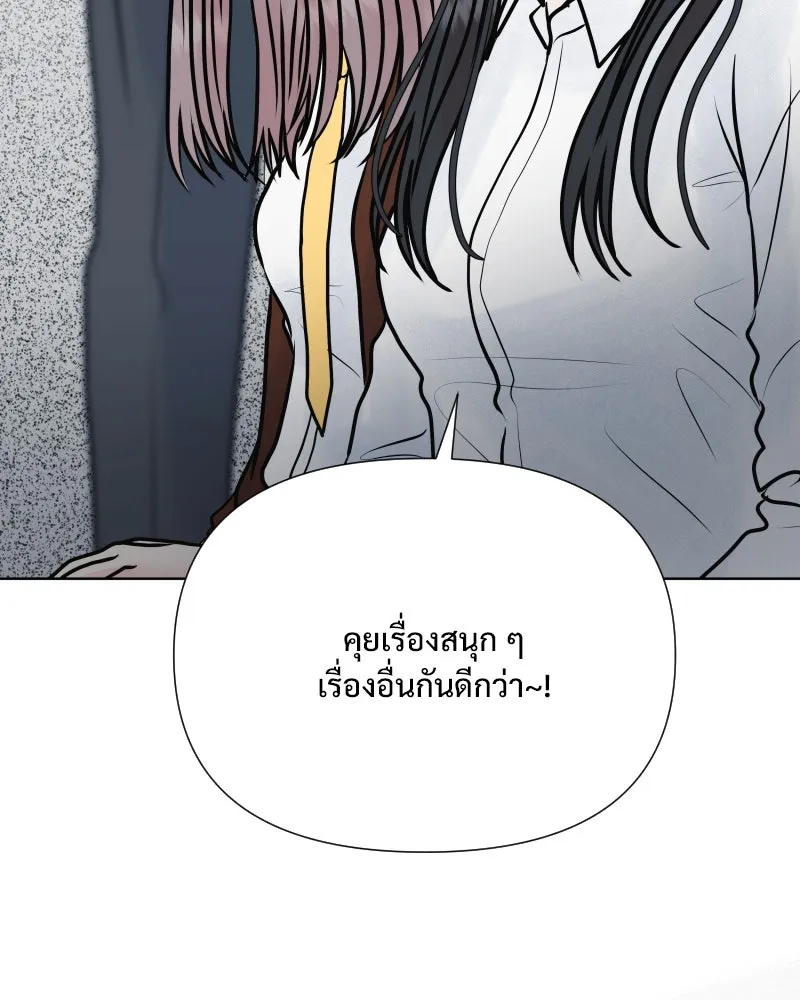 รักนี้ไม่ต้องมีเซนส์ ตอนที่ 56 รูปที่ 100