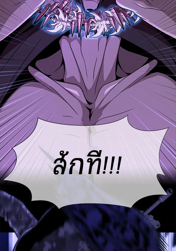 เพลเยอร์นักกินเหล็ก ตอนที่ 3 รูปที่ 175