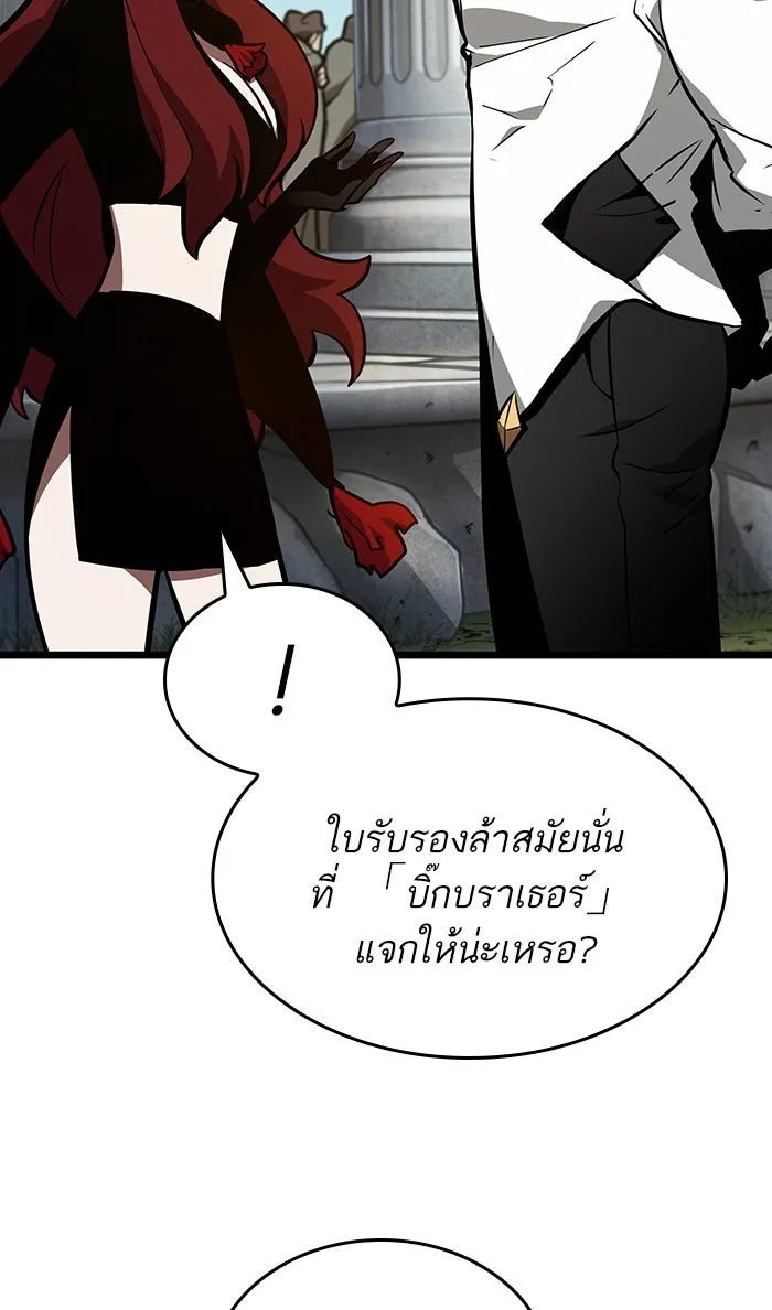 หลังวันสิ้นโลก ตอนที่ 12 รูปที่ 62