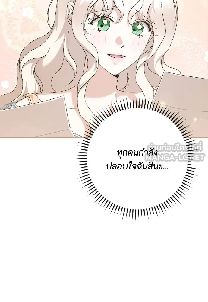 แด่ใจที่ไร้รัก ตอนที่ 59 รูปที่ 42