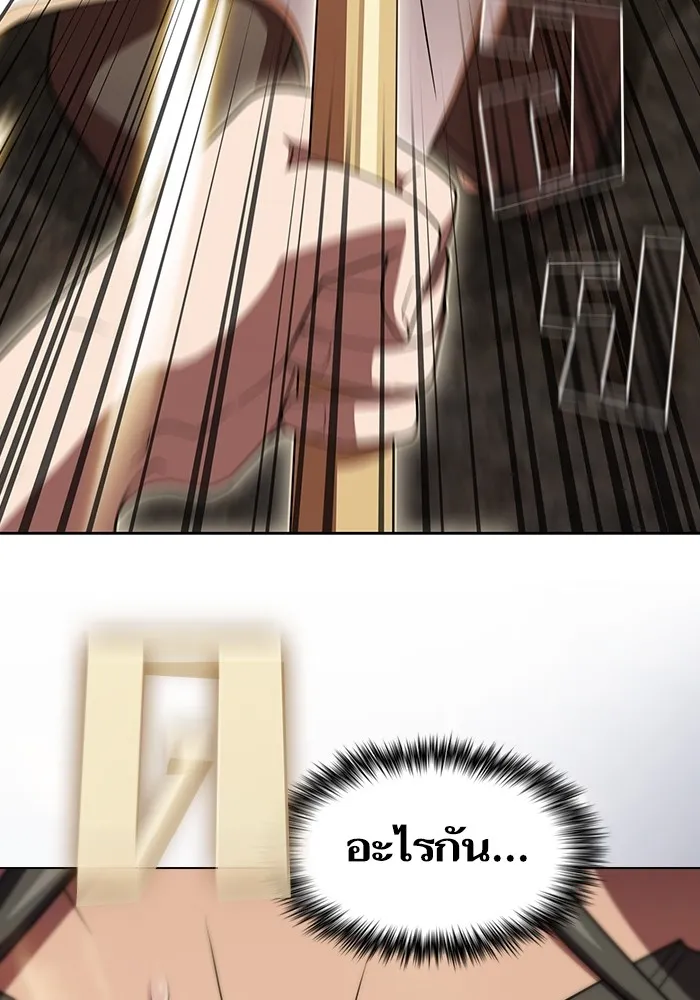 ผู้เล่นขั้นเทพแห่งหอคอยฝึกสอน ตอนที่ 188 รูปที่ 14
