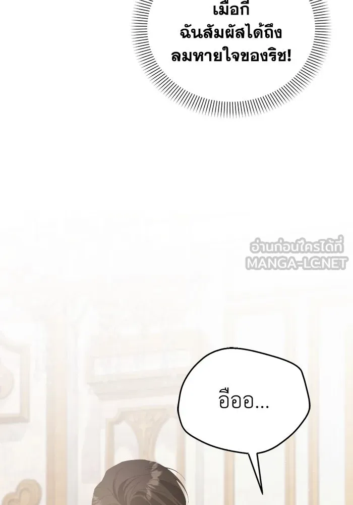 ชีวิตใหม่ในตระกูลมือสังหาร ตอนที่ 42 รูปที่ 93