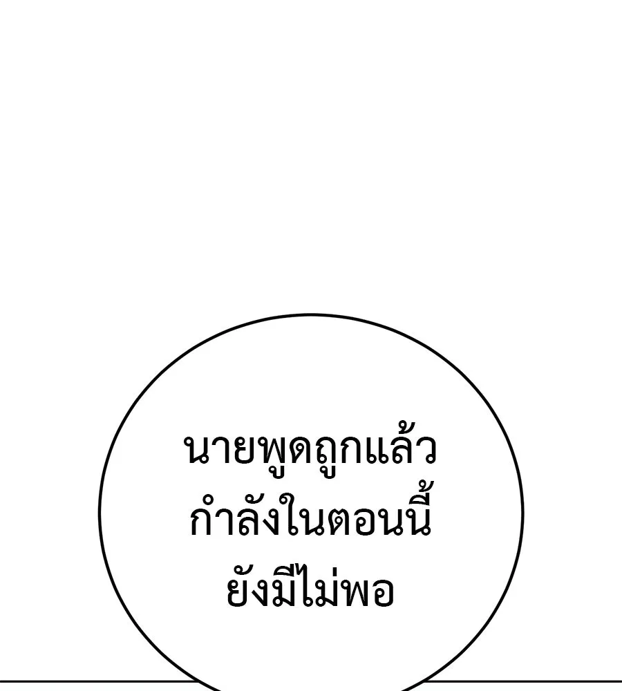 มัจจุราชชุดแดง ตอนที่ 61 รูปที่ 95
