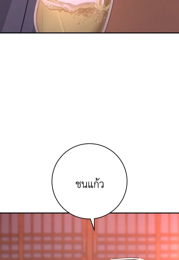 รักไร้ราคา ตอนที่ 46 รูปที่ 82